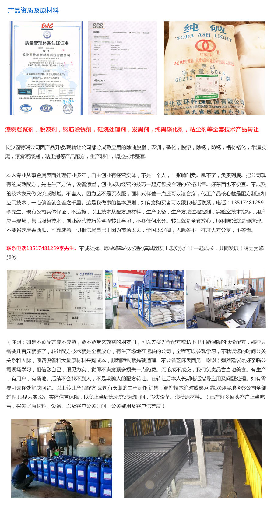 無磷清洗脫脂劑